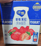 蒙牛纯甄草莓果粒风味酸奶200g×10盒  礼盒装 (部分地区4月产) 实拍图