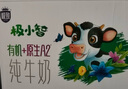 三元极致极小智A2β-酪蛋白儿童有机纯牛奶整箱200ml*10 礼盒装 实拍图
