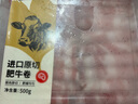 冷冻原切肥牛卷500g 实拍图