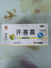 【信龙】开塞露20ml*20支/盒 便秘 实拍图