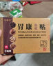 反流性食管炎胃舒贴胃食管反流胃反酸烧心胃痛胃胀打嗝胃寒养胃贴 轻度患者 一盒 实拍图