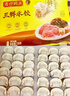 湾仔码头三鲜水饺1320g66只饺子早餐速食半成品面点速冻饺子 实拍图