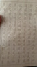 六品书院 毛笔字帖小楷初学者入门临摹软笔手抄本练习纸抄经套装描红宣纸半熟宣 兰亭序 实拍图
