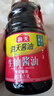 海天（HADAY）生抽酱油1.9L炒菜酿造酱油调料商用批发酱油 生抽酱油1.9L*1瓶 实拍图