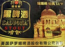 薩羅娜（SALUONA）小麦白啤酒 500ml*24听整箱装 国产原浆白啤 实拍图
