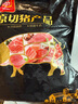 双汇五花肉2斤 冷冻带皮五花肉净重2斤猪五花烤肉食材生猪肉烧烤食材 实拍图
