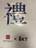 BKT护腰坐垫久坐神器人体工学坐姿椅办公室夏季透气腰部靠垫腰部支撑 实拍图