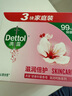 滴露（Dettol）香皂肥皂滋润倍护3块 男士香皂抑菌洗发 沐浴洗手洗衣皂洗脸儿童 实拍图