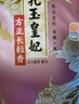 金龙鱼长粒香大米 东北大米 乳玉皇妃方正长粒香 10斤 实拍图