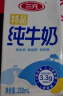 三元小方白纯牛奶整箱200ml*24盒 100%生牛乳 两版包装随机发货 实拍图