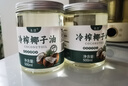 良使食用椰子油冷榨椰子油烘焙炒菜正宗多用生海南特产文昌初榨纯椰油 冷榨椰子油【500ml】2瓶 实拍图