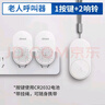 海得曼（advent）G-313H-2无线门铃 智能家用门铃老人呼叫器 病床床头呼叫器一拖二 实拍图