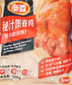 泰森（Tyson）秘汁嫩春鸡1斤 冷冻烤整鸡肉零食空气炸锅食材速食半成品 实拍图