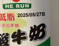 和润低脂肪0蔗糖酸奶910g*2瓶 低温酸牛奶 酸奶碗水果捞 实拍图
