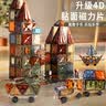 童年无限轨道磁力片管道拼图彩窗钻面生日礼物男强磁强力儿童益智玩具积木 100片进阶-大自然护眼色系 实拍图
