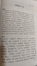 【包邮】中国古籍古典传统文化经典荟萃（锁线精装版） 反经 长短经 含原文注释译文文白对照无删节 晒单实拍图