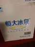 恒大冰泉 饮用天然矿泉水 500ml*24瓶 整箱装 非纯净水 实拍图
