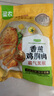 圣农 香煎鸡胸肉净重100g*5包黑椒味 健身代餐 早餐鸡排轻食轻脂 实拍图