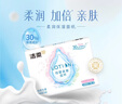 洁柔乳霜纸 保湿抽纸Lotion3层100抽*12包柔润婴儿纸巾面巾纸整箱 实拍图