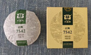 大益TAETEA茶叶普洱茶生茶7542饼茶盒装150g/盒 经典标杆口粮茶自饮 实拍图