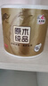 清风【李昀锐同款】有芯卷纸 原木金装4层加厚200克*27卷 卫生纸箱装 实拍图