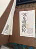 【正版包邮】苏东坡新传 李一冰著 苏轼传 全新增订版 原版 上下2册 苏轼国学名人传记经典历史人物诗人文学家系列书籍 新华书店旗舰店人物传记书籍图书 苏东坡新传【李一冰 著】 晒单实拍图