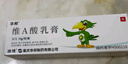 【华邦制药 迪维】维A酸乳膏0.1%*15g/盒 实拍图