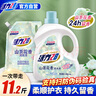 活力28山茶花洗衣液11.2斤（3.6kg*1瓶+2kg*1袋） 去污易漂护衣持久留香 实拍图