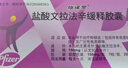 【原研药】怡诺思 盐酸文拉法辛缓释胶囊 0.15g*14粒/盒 实拍图