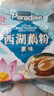 天堂牌西湖藕粉原味即冲即食速溶早餐代餐粉杭州特产西湖藕粉480g袋装 实拍图