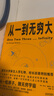 乔治·伽莫夫科普经典：从一到无穷大+物理世界奇遇记 实拍图