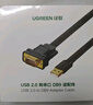 绿联USB转RS232串口线 USB转DB9针公头转接线 支持考勤机收银机标签打印机com口调试线 1.5米20211 实拍图