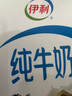 伊利 纯牛奶整箱250ml*21盒 全脂牛奶 优质乳蛋白 礼盒装 实拍图