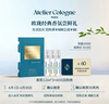 欧珑（Atelier Cologne）明星香氛尝鲜礼（无极乌龙1.2ml+赤霞橘光1.2ml+情柚独钟1.2ml） 实拍图