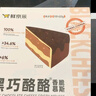 鲜京采双层奥巧三国芝士蛋糕360g 冰淇淋蛋糕零食糕点雪糕 实拍图