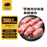 京东跑山猪生态黑猪肋排净重4斤 新鲜速冻 煲汤烤肉食材（含脊骨） 实拍图