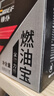 車仆（CHIEF）全动力燃油宝10支装保养型燃油清洗剂汽油添加剂新增润滑功能  实拍图