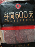龍江和牛 国产和牛原切A2(M7)雪花牛排800g 谷饲600天牛肉烧烤 实拍图