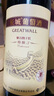长城 特酿3解百纳干红葡萄酒 750ml*6瓶 整箱装 实拍图