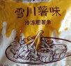 雪川食品（Snow Valley）薯味 3/8原味冷冻粗薯条半成品 2斤/袋空气炸锅食材预制菜年货 实拍图