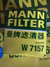 曼牌（MANNFILTER）空调滤芯滤清器CUK26009/26069宝来高尔夫8迈腾B8途观L朗逸帕萨特 实拍图
