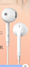 漫步者（EDIFIER）H180Plus Type-C有线耳机  在线会议耳机 Hi-Res金标认证 适用于华为小米oppo手机  白色 实拍图