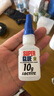 乐泰/loctite 401 强力快干胶水 通用型快干胶 快速粘合无色透明液体胶水 金属PVC塑料纸张木材 10g /1支 实拍图