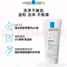 理肤泉氨基酸洗面奶100ml 洁面啫喱卸妆洗脸舒缓保湿敏感肌618礼物 实拍图