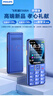 飞利浦（PHILIPS）E568A 宝石蓝 移动联通电信4G全网通 老年人手机智能 超长待机儿童功能学生手机 大字大声直板按键 实拍图