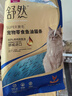 麦富迪猫条 舒然鱼油猫条猫咪零食成幼猫美毛亮毛鸡肉14g*10支 实拍图