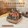 同趣山城重庆八音盒洪崖洞手工diy音乐盒积木玩具家居装饰生日礼物女 实拍图