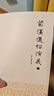 中国历代通俗演义（全十一卷，共二十一册） 足本历史通俗演义小说前汉后汉两晋南北朝唐五代宋元明清民国当代国学经典 实拍图