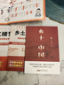 【当当】乡土中国 红楼梦高中版 全2册 原著正版 费孝通著作品无删减 注释无障碍阅读 课外阅读推荐高中高一必读配套人教版语文书目 【热卖2册】乡土中国+红楼梦（送考点+人物关系图） 实拍图