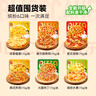 幸福西饼5分钟加热即食披萨6口味披萨组合6英寸早餐半成品空气炸锅食材 实拍图